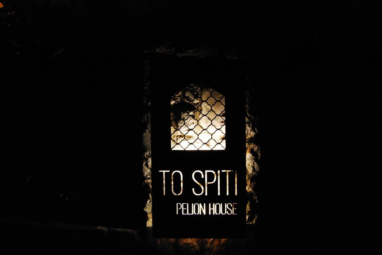 To Spiti - Pelion House Apartment